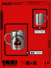 ステンレス製マグカップ【ゲーム関連アイテム・飲料用】