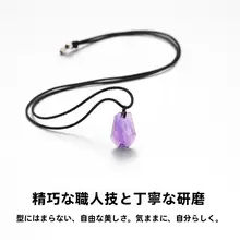 天然紫水晶ネックレス【不規則デザイン・ウルグアイ産・男女兼用・玉髓相性】