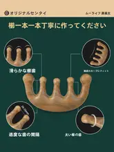 グリーンパルサーウッドスカルプマッサージブラシ【女性用・五歯・頭皮血行促進】
