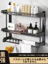 穴あけ不要！バスルーム用壁掛けタオル収納ラック【浴室・洗面台用】
