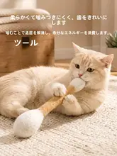 猫用 巨大コットンスティックおもちゃ【耐噛み性・ペット向け】