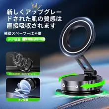 真空吸着マグネット車載スマホホルダー【吸盤式・ディップゴム・革製】