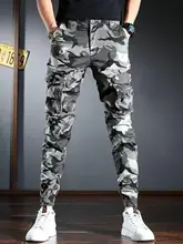 高級感のある伸縮性迷彩ジョガーパンツ【春秋用・男性用・フィット】