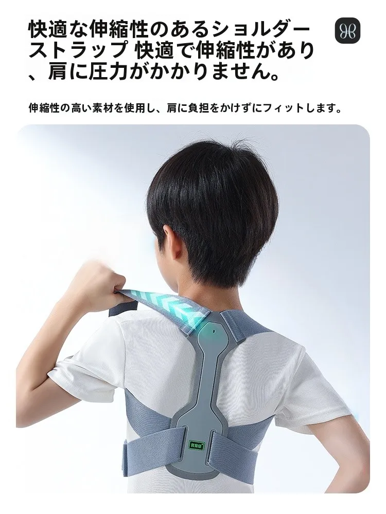 背中ラインを整えるための姿勢サポーター：BABAKA背背佳青少年モデルの実用性解析