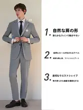 機洗対応のスーツ【浅灰色・フォーマル・男性用】（セットアップ対応）