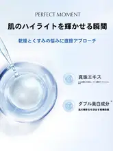 極上の柔らかさの保湿乳液【美白・潤い・透明感】