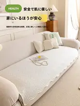 快適涼感ソファクッション【アイスシルク・防滑・一体型】
