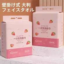 掛け式使い捨て洗顔タオル【極上の柔らかさ・吸水性・底部抽出タイプ】