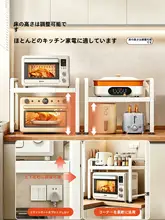 キッチン用マイクロ波オーブン棚【伸縮式・多機能・調味料収納・まな板置き】