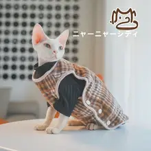 冬用 極上の柔らかさ無毛猫用服【裏地フリース・コットン製・ベスト】