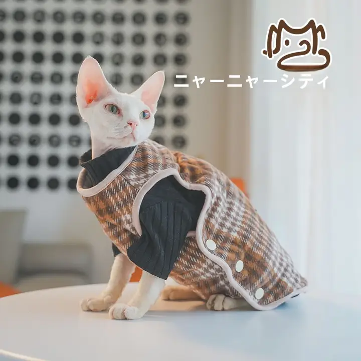冬用 極上の柔らかさ無毛猫用服【裏地フリース・コットン製・ベスト】