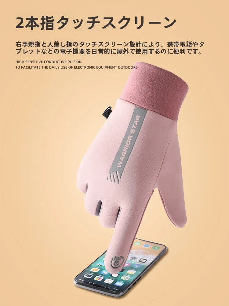 防風防水の暖かい女性用冬用手袋【極上の柔らかさ・タッチパネル対応】
