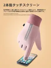 防風防水の暖かい女性用冬用手袋【極上の柔らかさ・タッチパネル対応】
