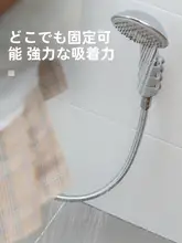 吸盤式バスルーム用シャワーヘッド固定具【シリコン製・熱水器対応】