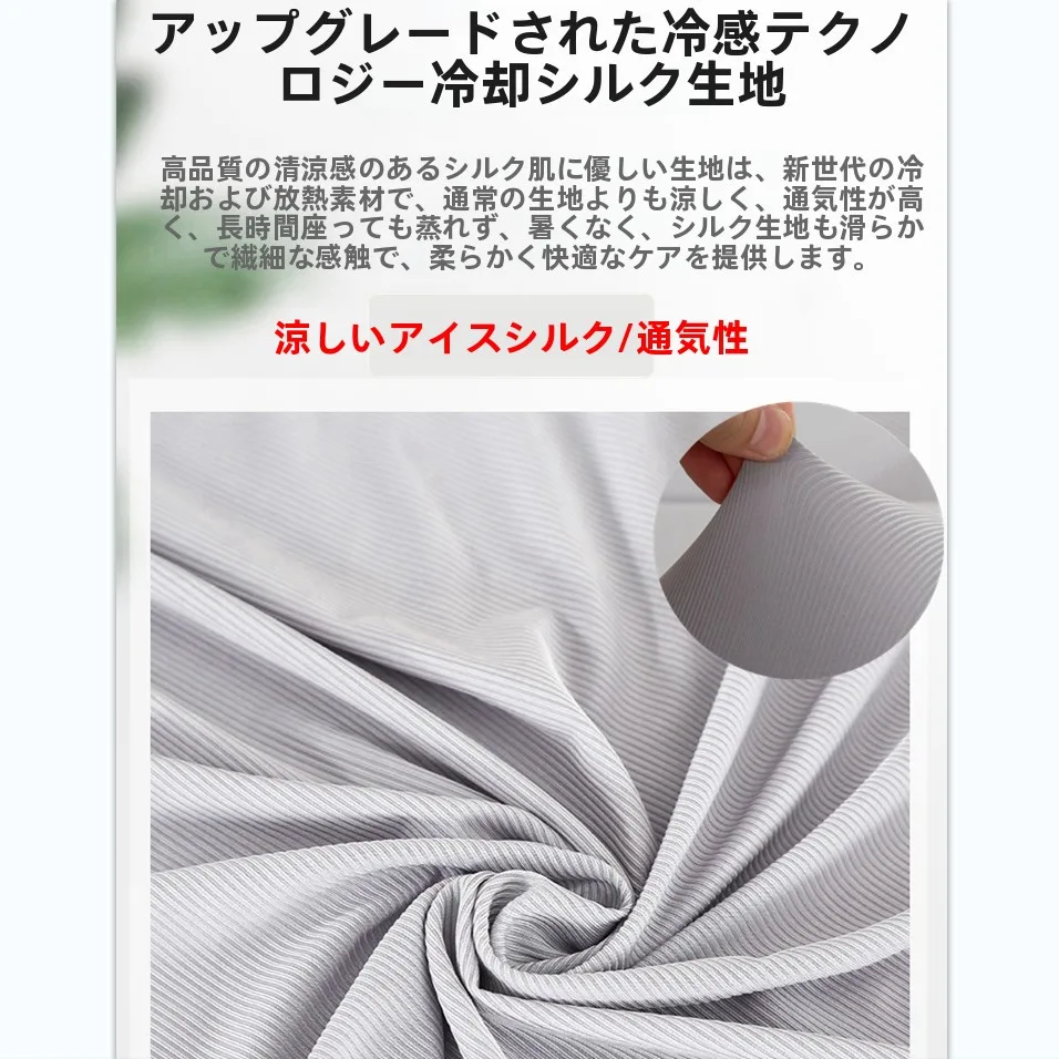 涼感アイスシルファカバー：夏期使用における涼感性能とユニバーサルデザインの実証