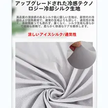 涼感アイスシルファカバー【フルカバー・ユニバーサルデザイン・夏用・クラシックスタイル】