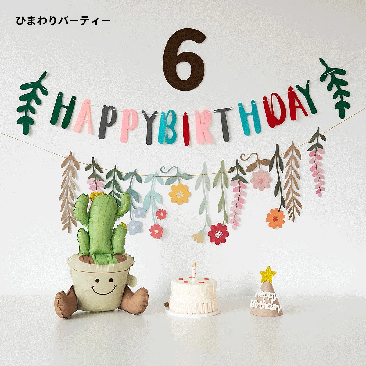 おしゃれな色紙デコレーションで誕生日を彩るには？子供の誕生日フラッグバナーがおすすめの理由
