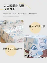 かわいいカートゥーンデザインの夏用シーツ【純綿・単品・学生寮用】