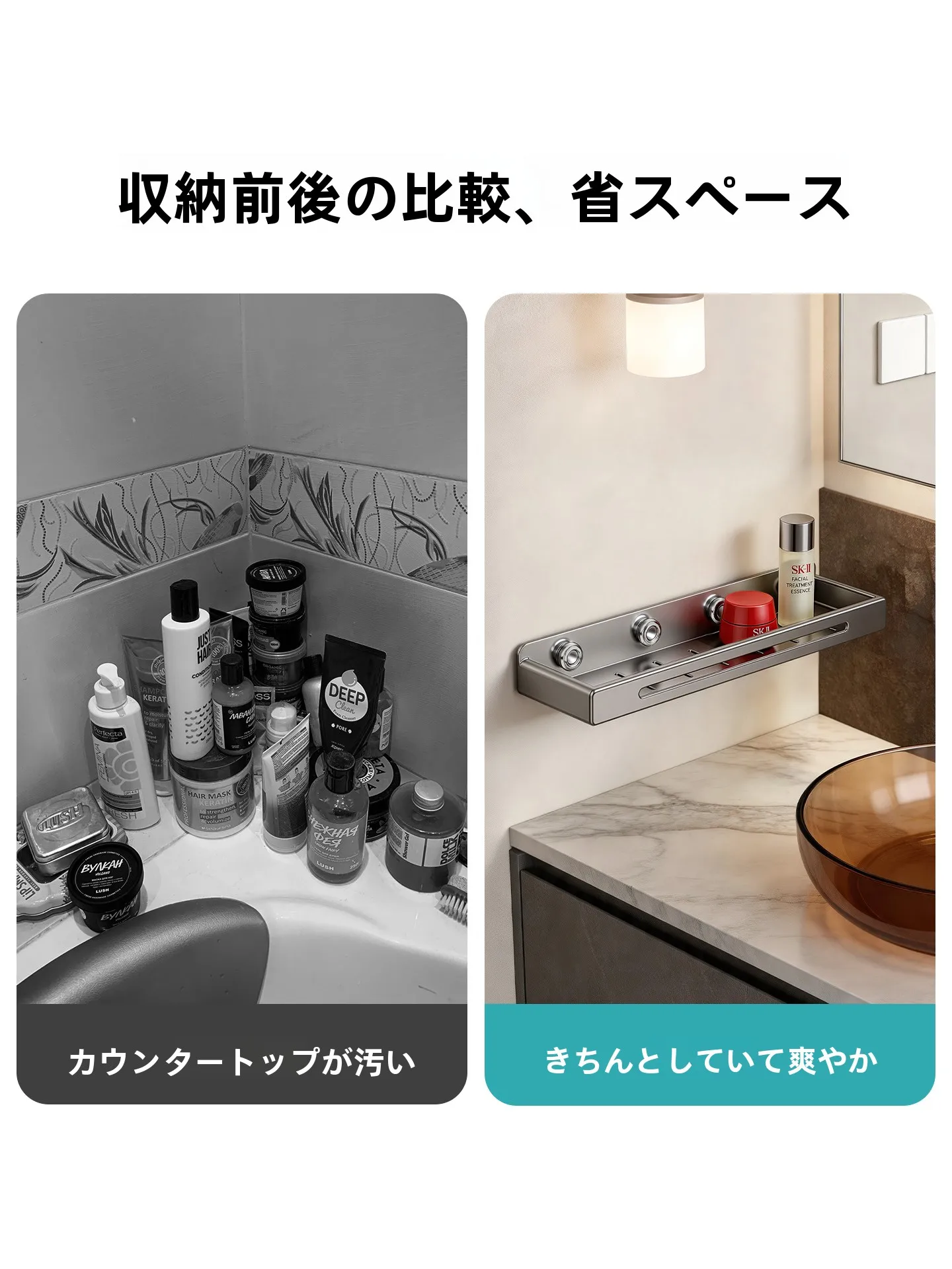 浴室収納ラック：穴あけ不要の壁掛け収納が実際の使い勝手をどう支えるか