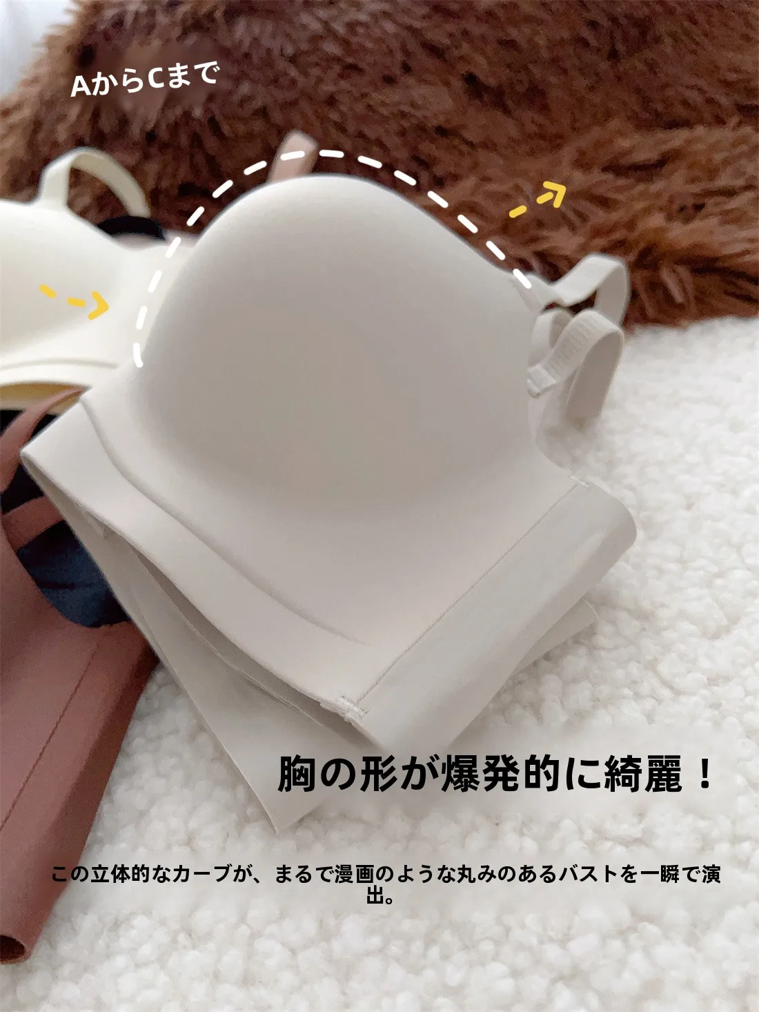 ナイトブラのサイズ選びで迷うなら、この「無痕ブラ」が救う3 つの理由とは？