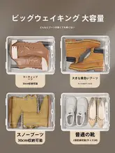 省スペース 長靴用透明シューズボックス【プラスチック製・組立不要・靴収納】