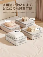 衣類と寝具の整理に最適！収納ボックス【布団・羽毛布団対応・家庭用】（セットアップ対応）