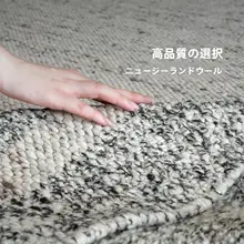 羊毛製 ラグ【リビング用・ベッドサイド・ヴィンテージスタイル・高級感あるデザイン】