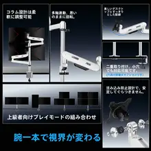 Aoc デュアルモニターアーム【回転式・高さ調整可能・昇降機能付き】