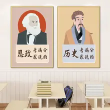 教室用壁面装飾ポスター【高校・中学校向け・モチベーションアップ】