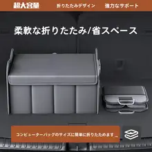 車載収納ボックス【多目的・トランク用・軽量デザイン】