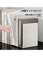 金属製 デスクトップ書籍スタンド【大容量・本収納・整理整頓】