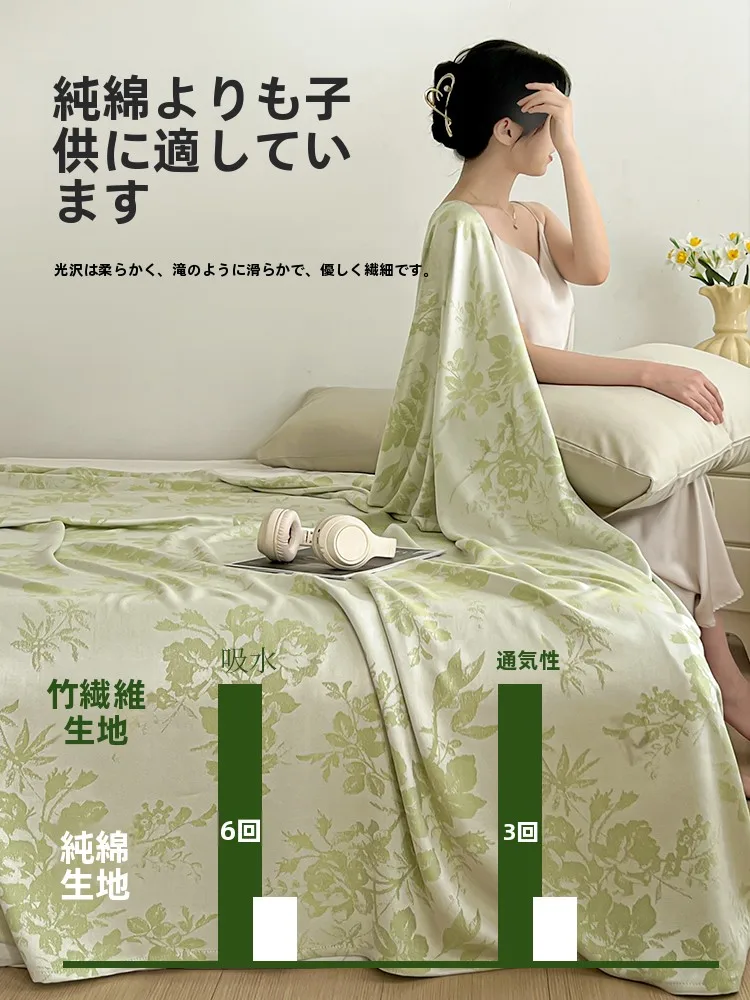 薄手の竹繊維ブランケット【夏用・冷感・ソファ用】：涼感と高透气性を実現する夏の快適性設計