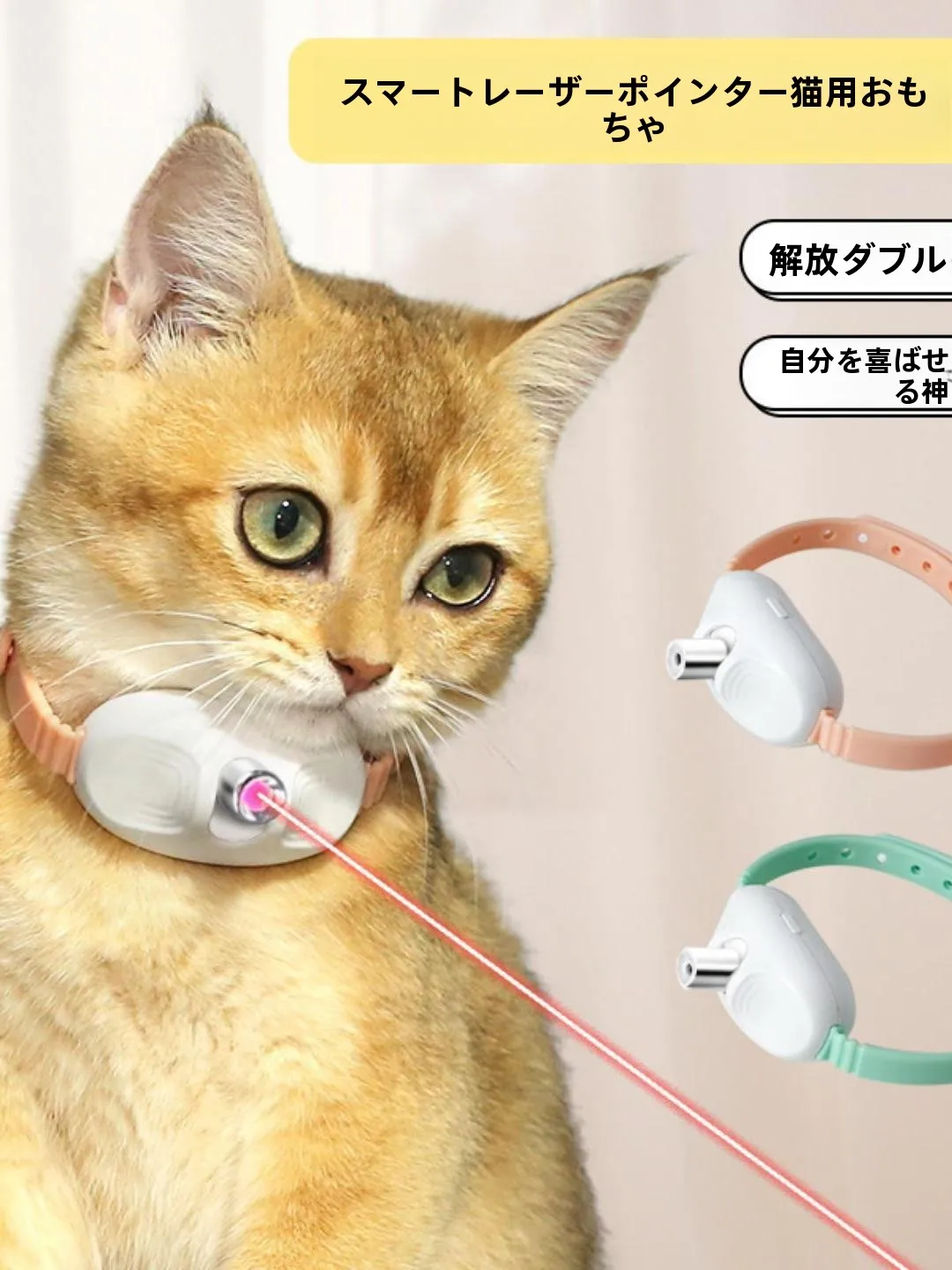 ペット用レーザーおもちゃが本当に効果的なのか？最新テクノロジーで猫の遊びを変える秘密