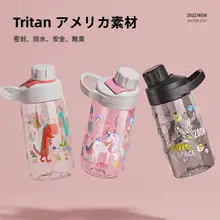 子供用直飲み水筒【ストロー付き・幼稚園・小学生向け・男女兼用・夏用】