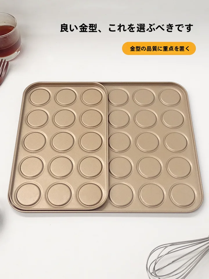 クッキー型 チョコレート用ベーキングトレイ【マカロン型・シリコン製・非粘着タイプ】