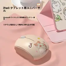 ワイヤレスマウス Bluetooth おしゃれ MacBook iPad 対応 オフィス 在宅ワーク 「MOFii」