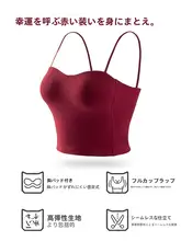 胸パッド付きワインレッドキャミソールブラトップ【美背・大きいサイズ対応】
