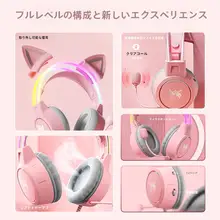 可愛い猫耳付き有線ゲーミングヘッドフォン【ピンク・マイク付き】