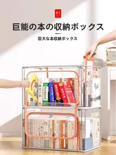 透明な本収納ボックス【実用的・大容量・整理整頓用】