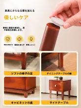 静音保護用フェルト脚カバー【椅子・テーブル・ソファ用・紅木対応】