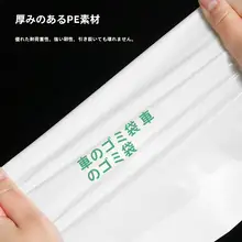 車用 自立式ゴミ袋【使い捨て・粘着可能・携帯に便利・無臭】