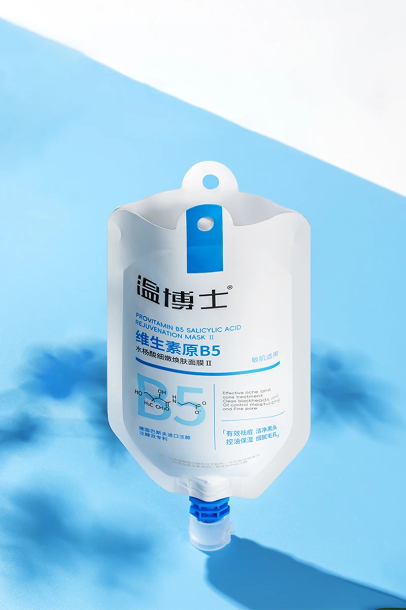 B5清潔フェイスマスク【サリチル酸配合・毛穴ケア・黒ずみ対策・油分コントロール・保湿・引き締め効果】