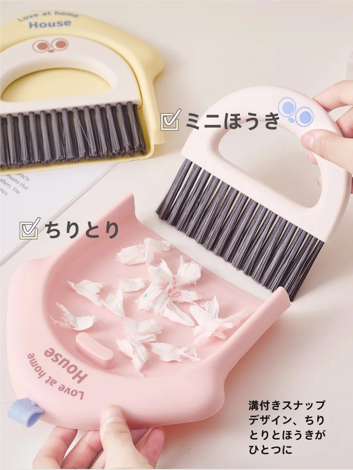可愛いミニ掃除道具【デスク用ほうき＆ちりとり・子供向け・テーブル清掃用】（セットアップ対応）