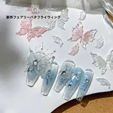 おしゃれなバタフライウィングネイルアクセサリー【氷透き・極光ホログラム・樹脂製・爪用装飾】