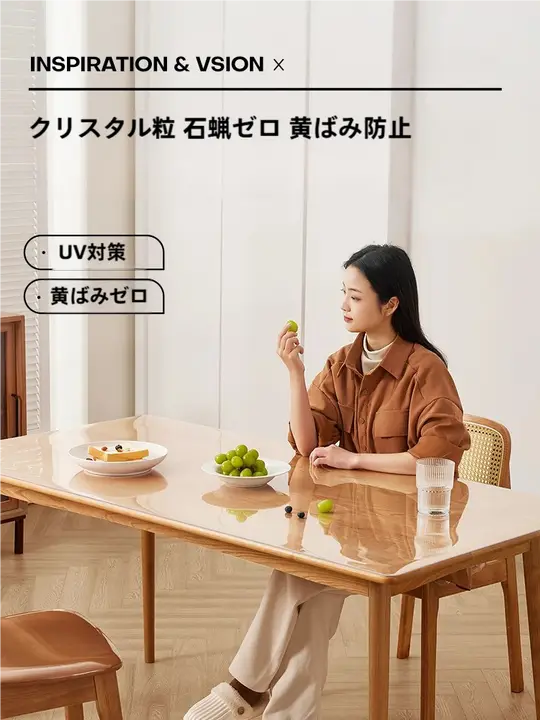 透明PVCテーブルマット【防水・防油・防熱・クリスタル素材】