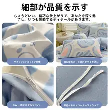 子供用オールシーズン掛け布団カバー4点セット【全棉・シングルサイズ・学生寮用】