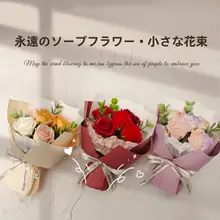 高級感あふれるミニバラのフラワーブーケセット【ソープフラワー・ギフトボックス入り・クリスマス用】
