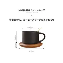 シンプルなデザイン！黒色マット仕上げの陶瓷コーヒーカップ【ソーサー付き・スプーン付き】