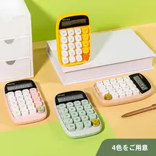 天色 円形ドット電卓【インス風・シンプルデザイン・学生向け・オフィス用】