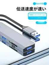 多機能USB3.0ハブ【SDカード＆TFカードリーダー搭載・ダブルカード同時読み込み対応】